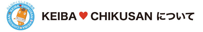 KEIBA CHIKUSAN について